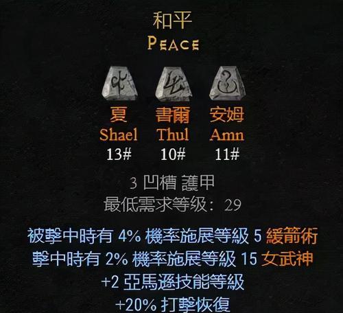 选择暗黑2雇佣兵职业的关键因素（解析暗黑2雇佣兵职业的属性）