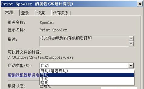 如何解决打印机显示脱机状态的问题（有效应对打印机显示脱机状态）