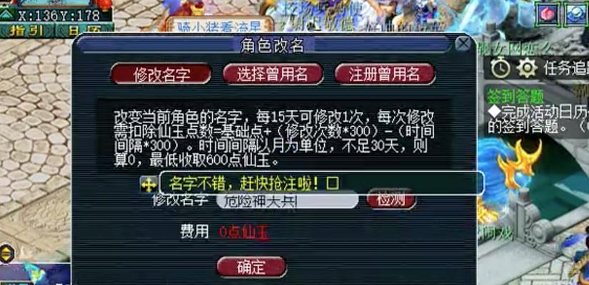 梦幻西游转角色门派费用详解（转角色门派价格）