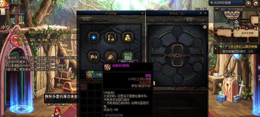 DNF卡片附魔大揭秘（装备附魔技巧一览）