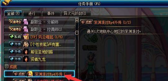 DNF卡片附魔大揭秘（装备附魔技巧一览）