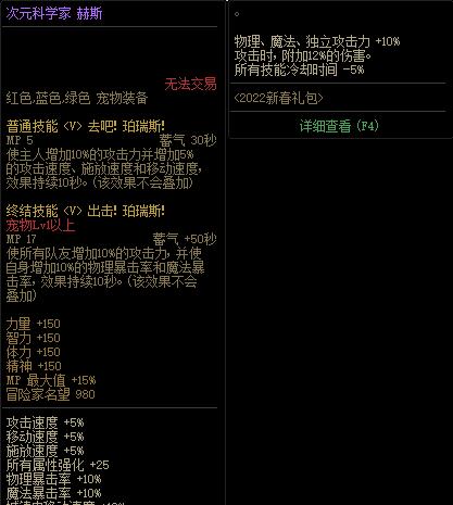 DNF卡片附魔大揭秘（装备附魔技巧一览）