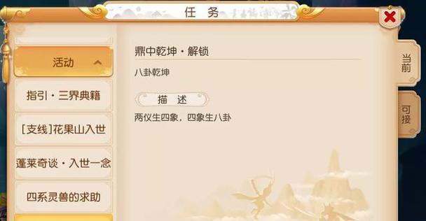 《梦幻西游法宝合成大全图解——探索法宝合成的奥秘》（揭秘梦幻西游法宝合成技巧）