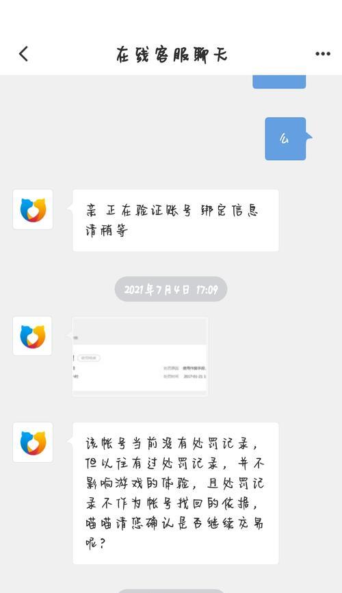 腾讯游戏人脸识别解除的方法及隐私保护措施（打破游戏人脸识别束缚）