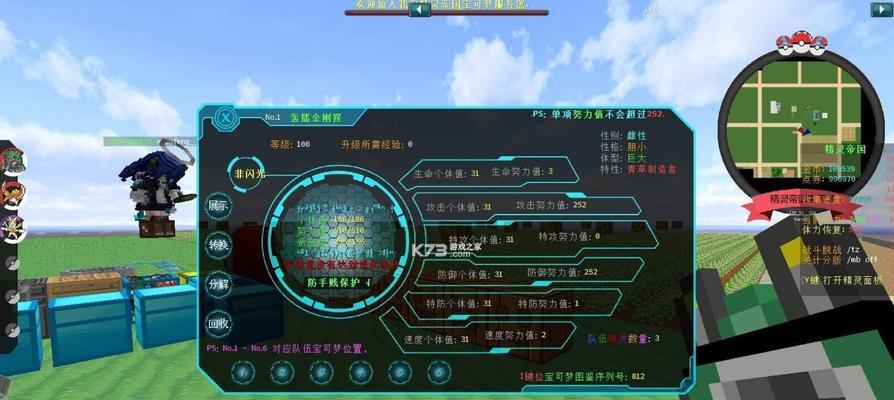 《我的世界神奇宝贝模组玩法指南》（开启神奇宝贝之旅）