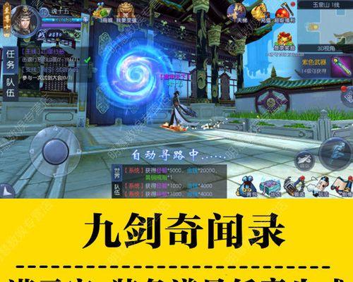 探秘大型3D手游排行榜前十名（揭晓最受欢迎的大型3D手游）