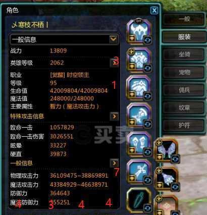 《龙之谷战士加点图解》（高效打造强力战士）