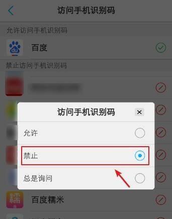 如何使用用户账户控制阻止应用（保护个人隐私和数据安全的有效方法）
