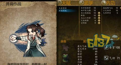 侠客风云传超完美攻略（成为侠客大师的关键秘籍）