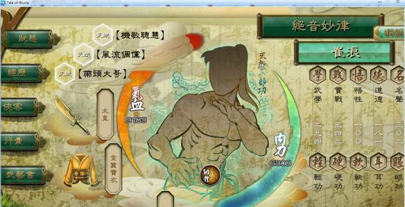 侠客风云传超完美攻略（成为侠客大师的关键秘籍）