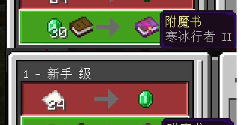 《我的世界钓鱼竿最佳附魔搭配图解》（图文详解）