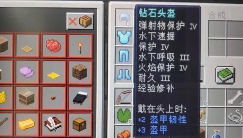 《我的世界钓鱼竿最佳附魔搭配图解》（图文详解）