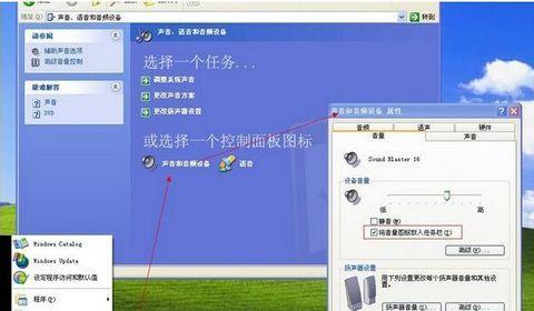 解决电脑无声问题的有效方法（调整音频设置）