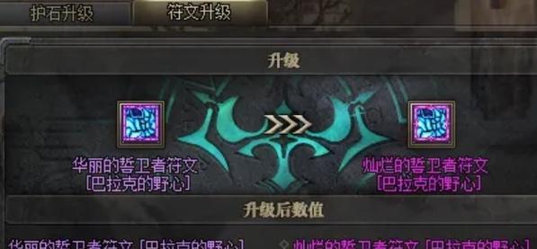 《DNF剑魂技能加点图解析》（探索最新DNF剑魂技能加点策略）