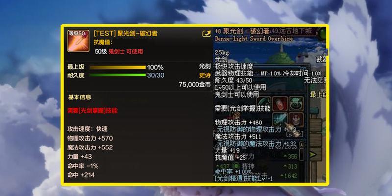 DNF最漂亮的光剑排行榜（Dungeon&Fighter中亮丽绚烂的光剑）