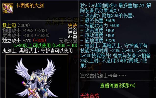 DNF最漂亮的光剑排行榜（Dungeon&Fighter中亮丽绚烂的光剑）