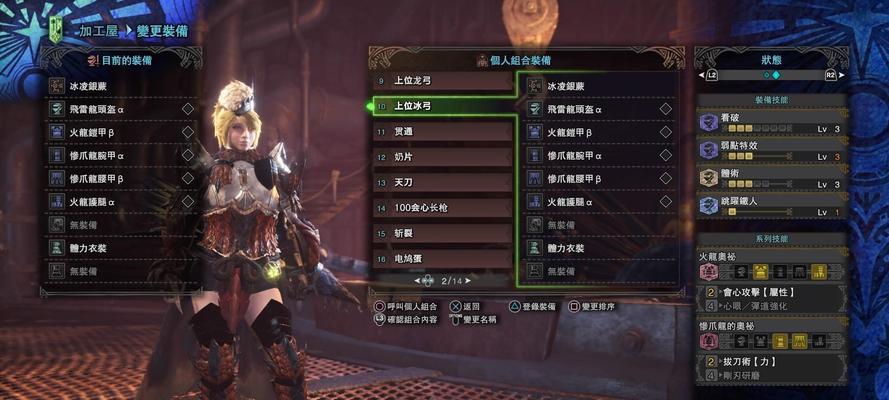 揭秘怪物猎人世界护石解锁条件（解锁条件及护石的重要性）