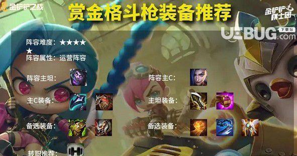 赏金猎人出装顺序图解析（探索赏金猎人的最佳装备选择）