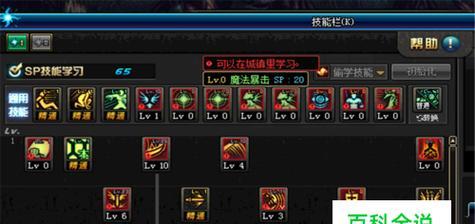 DNF70版本红眼刷图加点攻略（打造强力红眼角色）