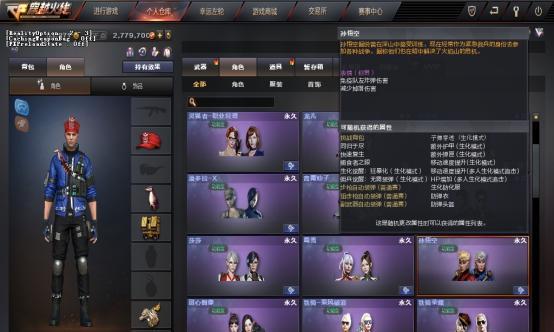 探索CF角色大全（一窥CF角色大全）