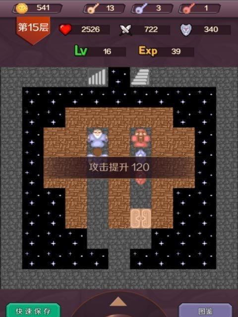 解密魔塔50层（逐层攻略、宝物获取、BOSS对决）