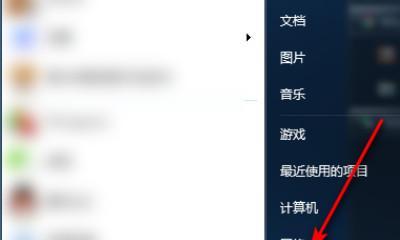 电脑控制面板快捷键大全（学会这些快捷键）