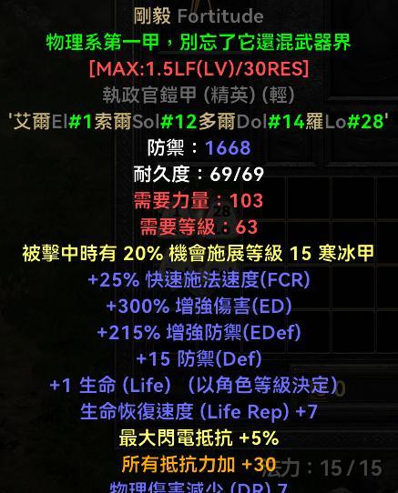 《探索暗黑2重制版的单机命令大全》（简化游戏操作）