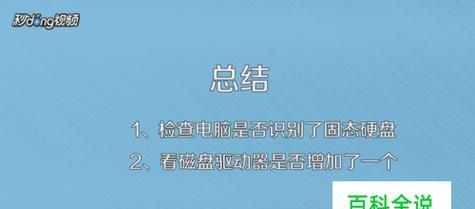 固态硬盘不识别的修复技巧（解决固态硬盘无法被识别的有效方法）