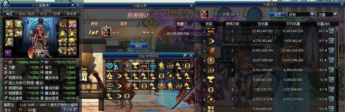DNF装备打造提升顺序详解（从入门到高手）