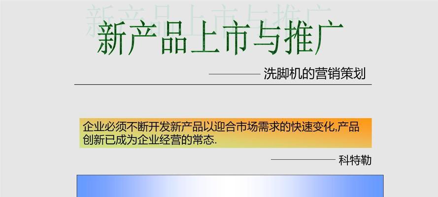 如何有效营销推广自己的产品（掌握这些方法）