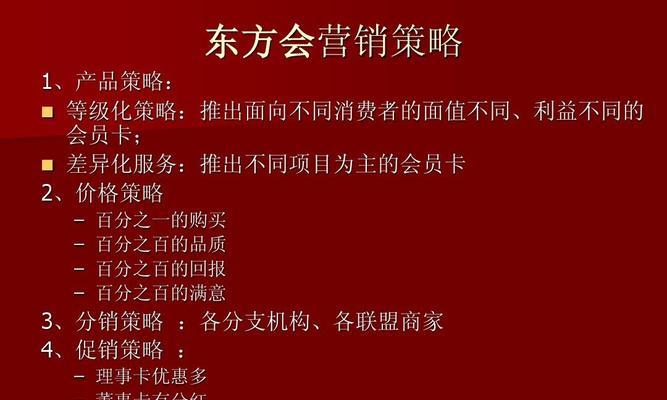 如何有效营销推广自己的产品（掌握这些方法）