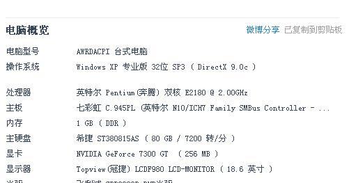玩CF首选的台式电脑配置推荐（高性能配置助您畅快战斗）