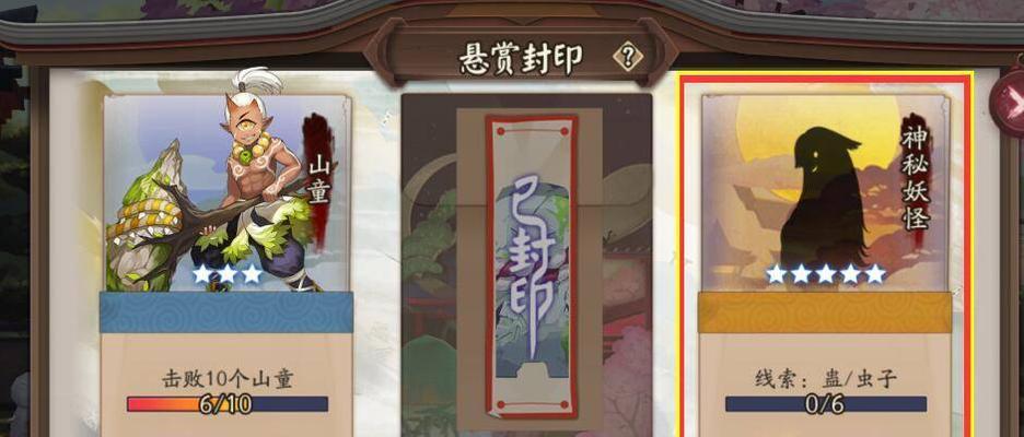 附阴阳师悬赏任务大全——解锁隐藏秘宝，升级快人一步（从新手到高手）