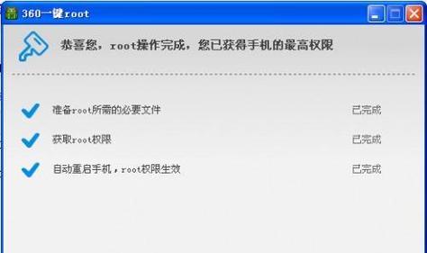 轻松操作，一键关闭root权限（简单实用的方法）