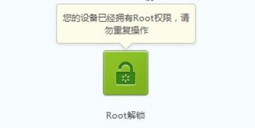 轻松操作，一键关闭root权限（简单实用的方法）