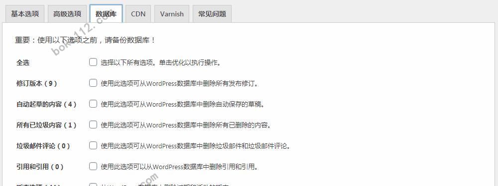 利用缓存还原意外删除的照片（利用手机或电脑的缓存功能）