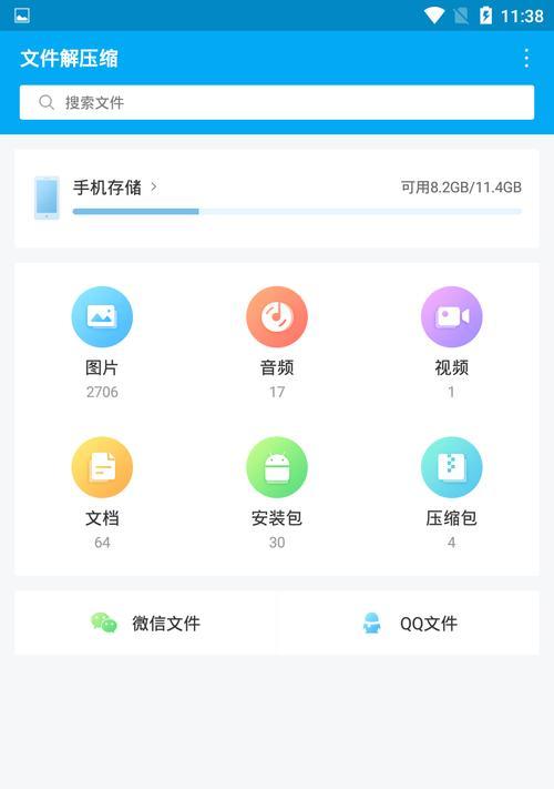 使用手机解压ZIP压缩包的简易教程（一步步教你如何在手机上解压ZIP压缩包）