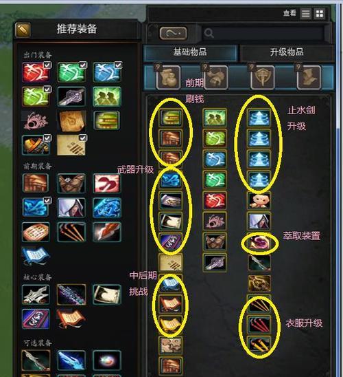 探索dota装备合成的奥秘（一篇全面介绍dota装备合成的文章）