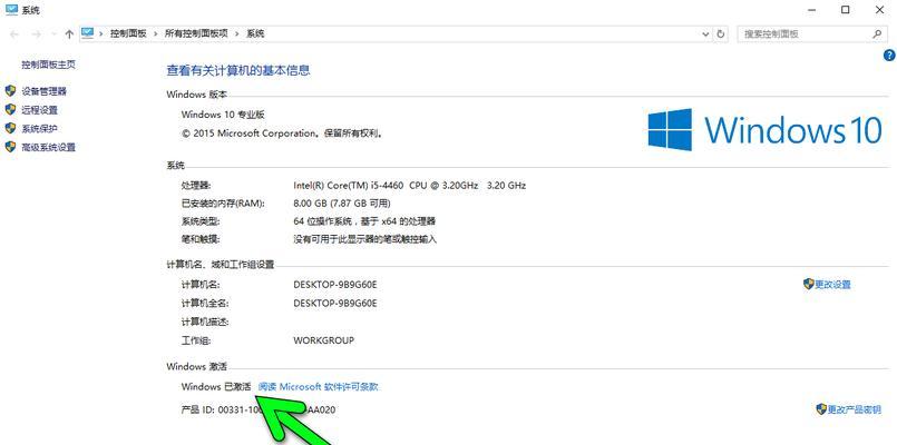 Windows10安装问题及解决方法（探究无法完成安装的原因及对应解决方案）