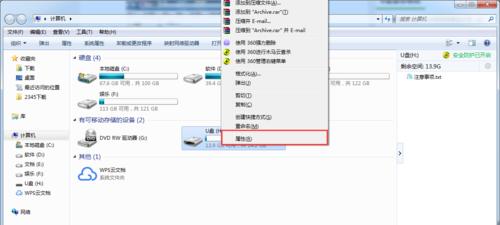 U盘文件损坏恢复数据的技巧（从备份到专业工具）
