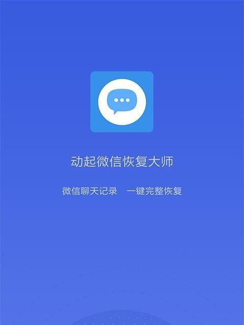 恢复已删除微信好友的一键操作方法（快速找回已删除的微信好友）
