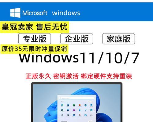 如何通过Windows序列号查询最简单方法（一键查找Windows序列号的小技巧）