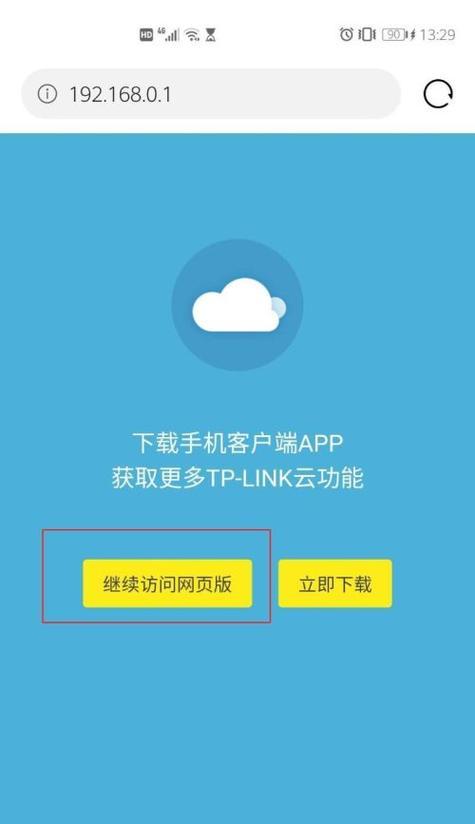 便捷管理，手机登录路由器管理界面（方便操作）