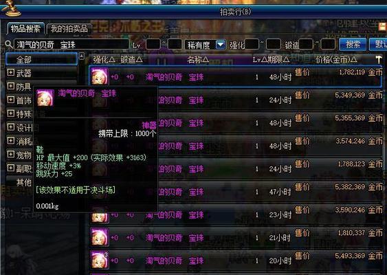 DNF腰带鞋子毕业附魔全攻略（掌握关键技巧）