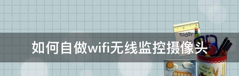 电脑监控软件安装步骤详解（通过监控连接电脑）