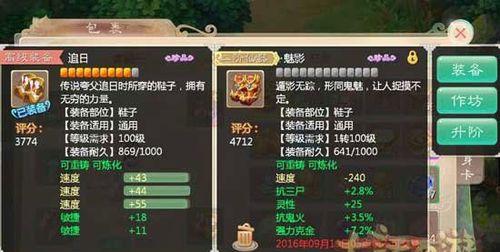 大话西游手游攻略大全（玩转大话西游手游）
