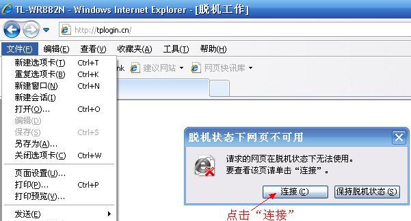 电脑连接网络教程（简明易懂的网络连接指南）