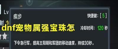 解析DNF上衣属强附魔的技巧与策略（全面了解DNF上衣属强附魔的属性加成和玩法技巧）