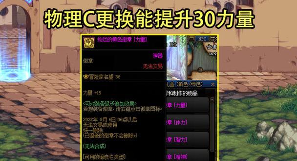 解析DNF上衣属强附魔的技巧与策略（全面了解DNF上衣属强附魔的属性加成和玩法技巧）