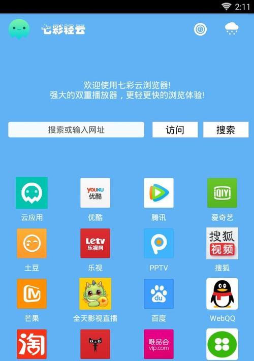 如何利用手机浏览器去除烦人的广告（简单有效的方法帮助您畅快浏览互联网）